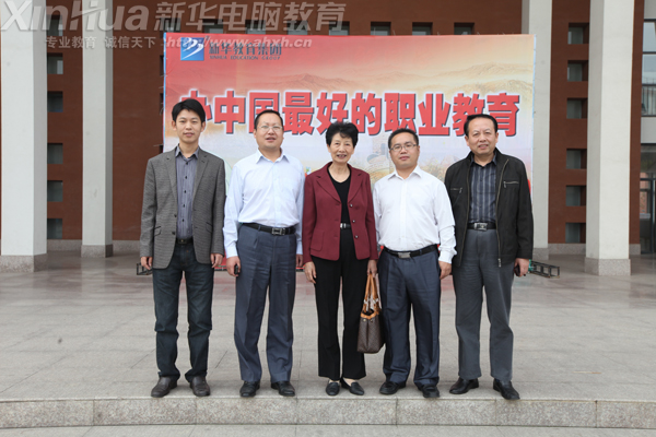 參觀結束后,謝秘書長與新華教育集團領導、安徽新華電腦專修學院領導在學院行政辦公樓前合影留念