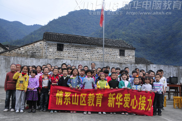 清溪小學學生的集體合影