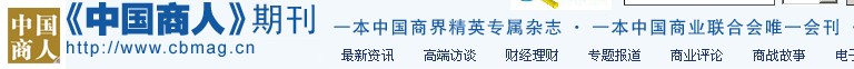 《中國商人雜志》報道:從白手起家到年薪百萬80后創業青年劉亮