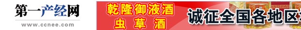 《第一產經網》報道:專訪80后創業青年劉亮,從白手起家到年薪百萬