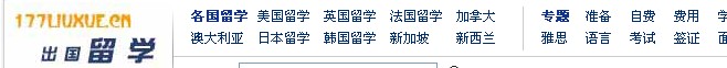 《一起留學(xué)網(wǎng)》報(bào)道:專訪80后創(chuàng)業(yè)青年劉亮 從白手起家到年薪百萬(wàn)