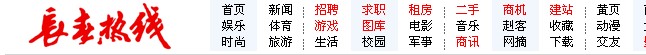 《長(zhǎng)春熱線》報(bào)道:專訪80后創(chuàng)業(yè)青年劉亮,從白手起家到年薪百萬(wàn)