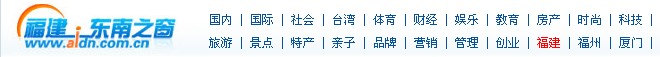 《福建東南之窗》報(bào)道:專訪80后創(chuàng)業(yè)青年劉亮,從白手起家到年薪百萬(wàn)