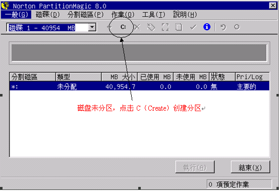 神奇的PQ分區工具