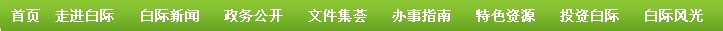 《休寧白際網(wǎng)》報(bào)道:安徽廣播電視臺公共頻道、新華電腦專修學(xué)院幫扶白際小學(xué)捐贈儀式