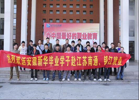 新華學子赴連邦公司上班