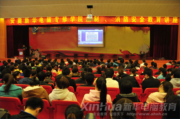 法制、消防安全教育講座現場