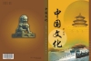 周娥—中國文化