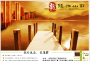 房產廣告