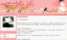 PlayShow 在線網站個人Blog系統