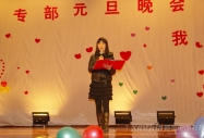 我院中專部“我的青春我做主”元旦晚會成功舉辦