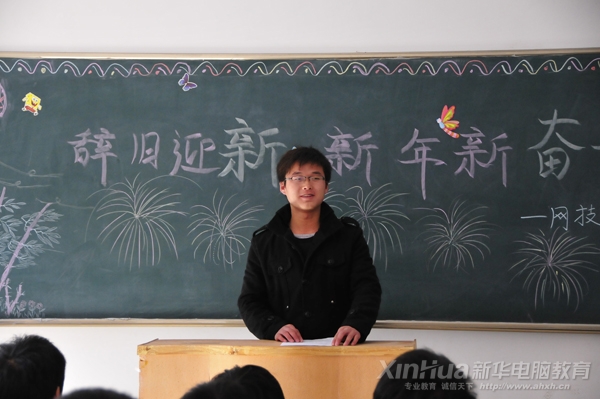 同學們在班會上就新的一年計劃發表著自己的意見
