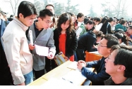 求職要能上能下