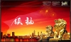 丁緒景—領袖房產設計