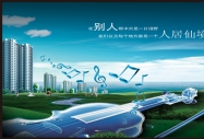 房產(chǎn)廣告創(chuàng)意