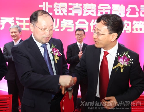 汪總與北銀常務副總經理宋文昌簽訂協議