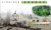 馬縣委—公益廣告