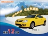 劉曉池—汽車海報設計