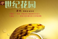 房產(chǎn)招貼設(shè)計(jì)