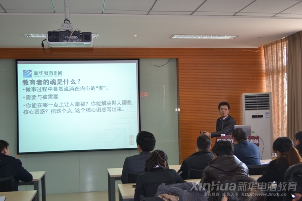全國資深素質教育專家、新華教育集團資深培訓師程龍在為老師們做精彩培訓