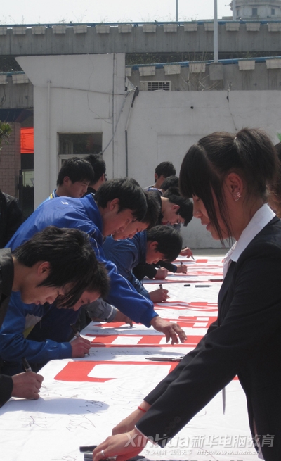 “關心他人,珍愛自己,校園禁煙,從我做起”師生千人簽名活動現場
