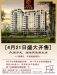 吳靜靜—房產招貼設計