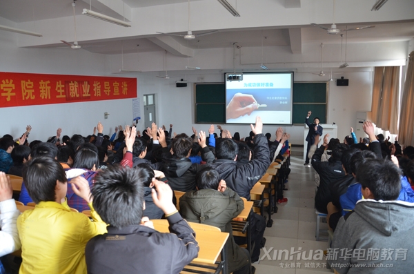 就業指導會現場學生積極舉手提問