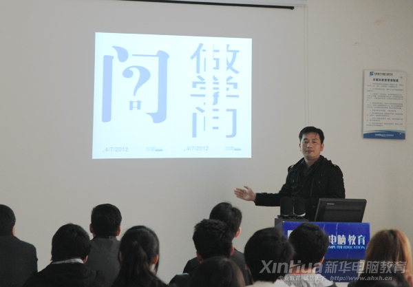 章導(dǎo)在講解實(shí)訓(xùn)班特色,并向大家展示部分設(shè)計(jì)案例