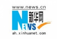 《新華網(wǎng)》報道:新華電腦專修學院新生就業(yè)指導活動圓滿結束