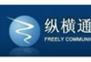 杭州縱橫通信股份有限公司