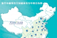就業(yè)保障