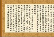 弟子規(guī)