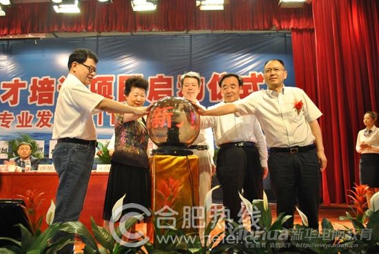 新華電腦教育推出“四新人才培養計劃”研發六大新專業