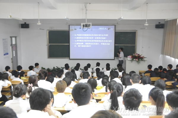 新華電腦教育“視覺藝術專業”解析會現場
