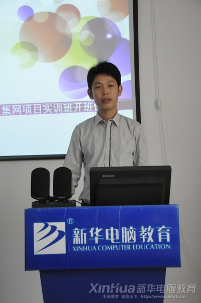 安徽新華電腦專修學(xué)院副院長王勝在開班儀式上致辭