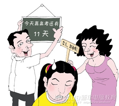 父母也要減壓