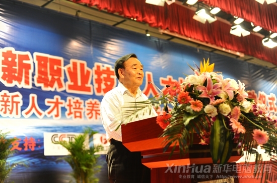 中國軟件行業(yè)協(xié)會秘書長胡崑山致辭