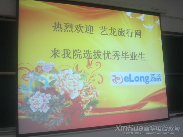 招聘會現場一角