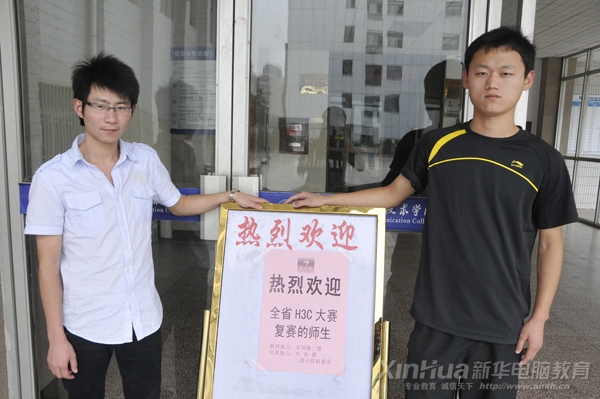 安徽新華電腦專修學(xué)院成功晉級決賽的張懷鵬和孔林青