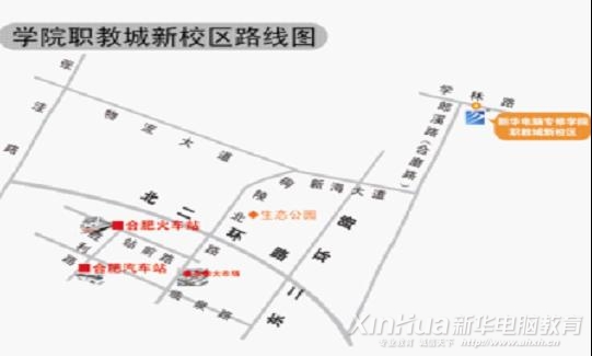 安徽新華電腦專修學院地圖