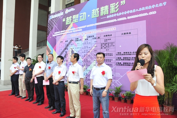 第八屆校園文化節(jié)開幕式現(xiàn)場