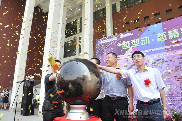 與會(huì)領(lǐng)導(dǎo)啟動(dòng)水晶球