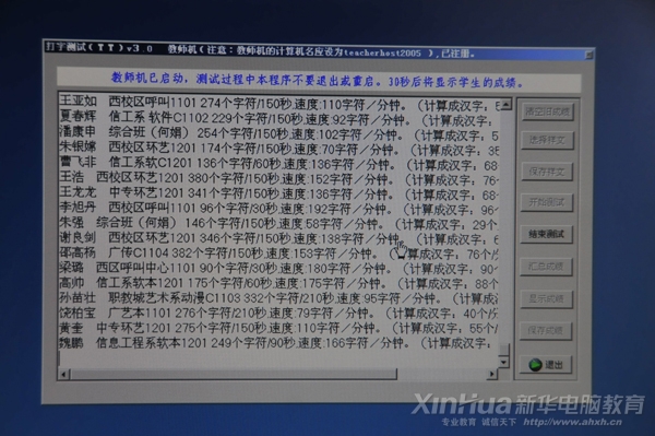 文字錄入(TT)V3.0”軟件測(cè)試結(jié)果