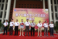 安徽新華電腦專修學院第十七屆大型人才交流會盛大開幕
