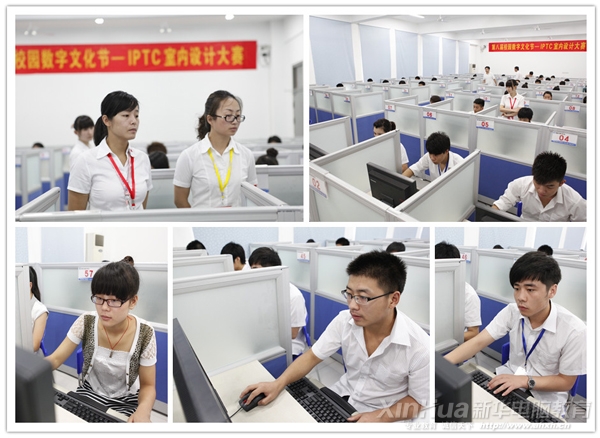 IPTC室內(nèi)設計大賽比賽現(xiàn)場