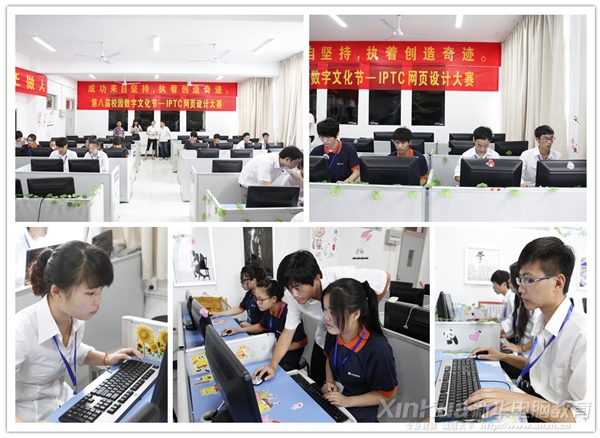 網頁設計大賽比賽現場