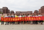 菁菁校園傳喜訊 莘莘學子赴浙江