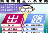 樹立正確的目標,選擇適合自己的學校