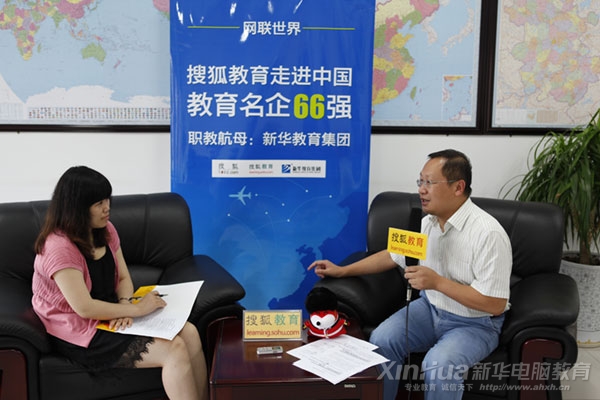 搜狐教育走進中國教育名企66強專訪現場