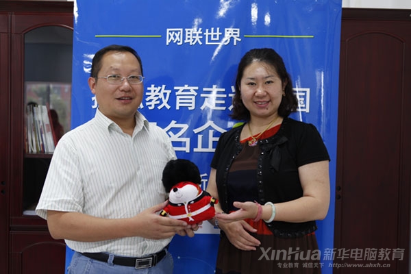 安徽新華電腦專修學院院長何貴金與搜狐教育頻道主編許曉書合影